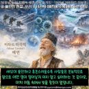 [원장님 말씀] 타라빅 예언 속에 숨겨진 「머카바 피라미드 천부경」 4편 이미지