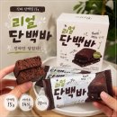 햄프앤 | 운동 후 간편하게 먹기 좋은 단백질바 리얼 단백바 먹어본 후기