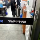 강남목살구이 | 강남구 혼밥 땅코참숯구이 목살 솔직 후기