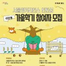 강남에스케이에듀 내손안에서울