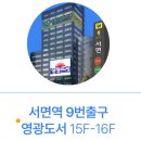 서면좋은사람안과의원 이미지