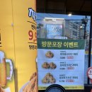 치킨마루남천점 이미지