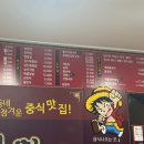짬뽕과삼촌 네이버블로그