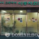 의정부도시공사 이동지원센터 이미지