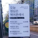 평촌역맛집/또 먹고 싶은 복어촌 복어코스 후기