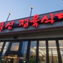 대가축산 이미지