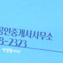 두리부동산중개사무소 이미지