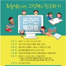 그림책과 친구하기 이미지