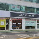 어바웃헤어(about hair) - 안양시 동안구 | 어바웃헤어(about hair)