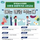 바른먹거리 이미지
