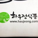하우정식품