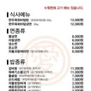 애정갈비 종로점 이미지