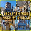 코너엔커피 이미지