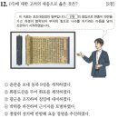 언론기관부설 | 제72회 한능검 심화 정답 및 해설 1~25번