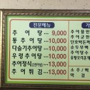 남원추어탕추어락 이미지