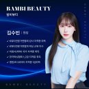밤비뷰티 | 부천역 브라질리언 왁싱 맛집 밤비뷰티 후기&솔직 체험기