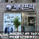자이세탁소 이미지