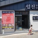 협진한우한돈 이미지