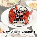 세계여행주