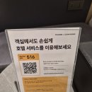 비지니스호텔라움스테이 | [가산디지털단지 숙소]호캉스 하기 좋은 비즈니스 호텔 스테이오더 후기 "홈즈스테이 지밸리 가산 "
