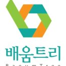 배움트리향남학원