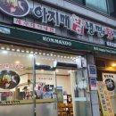 아지매왕냉면왕갈비탕 이미지