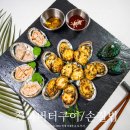 전복버터구이 레시피 전복 손질하는법부터! 초록믿음전복수산 완도전복 택배후기