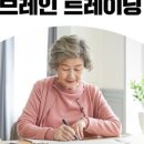 하이브레인학원