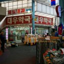 논산시장약국 이미지