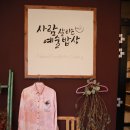 옹달샘 힐링하우스