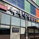 육일감자탕 티스토리