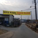 입동경로당 중앙일보