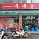 주래등 이미지