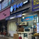 찡어야 | 대전 갈마동 맛집 ‘찡어야’ 내돈내산 대방어는 여기가 짱이야(예약필수)