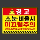 위험표지판-20