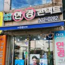 아이조아 안경콘택트 | 인천 부평 안경점 아이러브안경콘택트, 누진다초점렌즈 후기