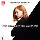 영화 미스 슬로운 (월간배우) 명동역 씨네라이브러리 cgv 이미지