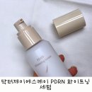닥터제이에스케이 PDRN 화이트닝 세럼 저자극 미백 만족 후기