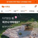우리푸드서비스
