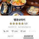 땡큐쏘마키 이동점 이미지