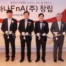 주식회사 하나 이미지