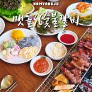 소3-36 | 남양주 마석 맛집 맷돌36숯불갈비 점심특선 후기