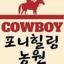 갈밭농장 이미지