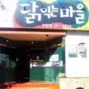 여기닭여수