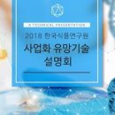 건강식품연구원 이미지