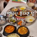 삼평약국 | 홍대 점심 맛집 추천 제육볶음 무한리필되는 삼평식당 홍대본점