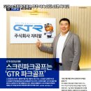 원천스크린골프