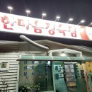 한마음 정육점 이미지