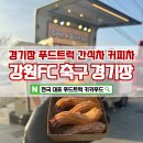 키키푸드트럭 이미지