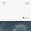 백년여관 이미지